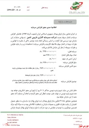  افزایش‌سرمایه ۱۵۲ درصدی 