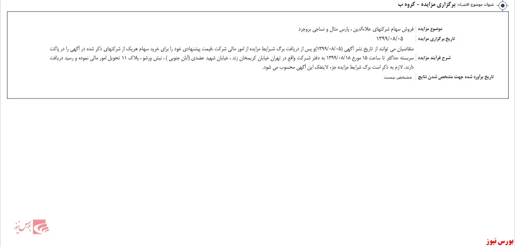 سهام 