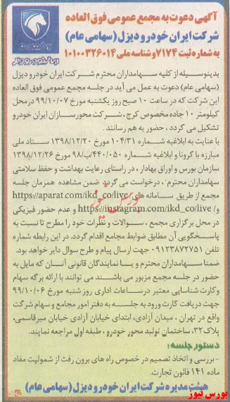مجمع 