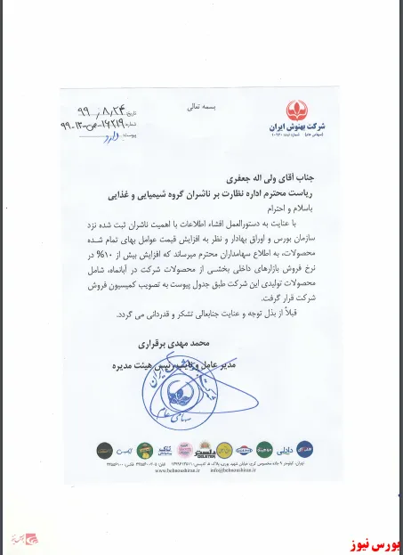 نرخ شکر سفید 