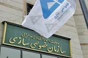 تحقیق و تفحص از سازمان خصوصی‌سازی