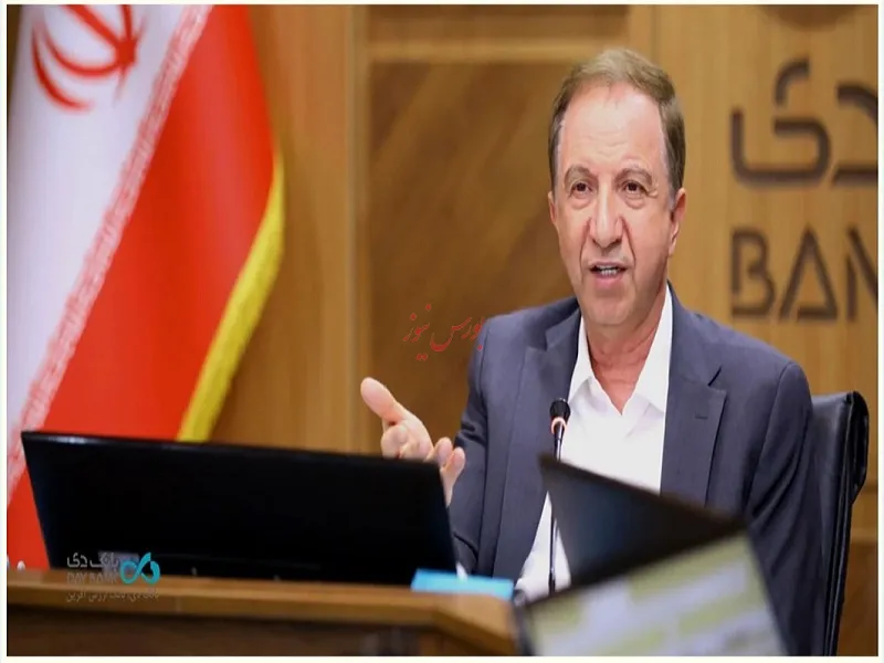 بانک دی