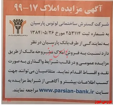 مزایده 