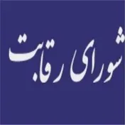 علت عدم ابلاغ رأی شورای رقابت در مورد کروز چیست؟
