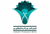 عرضه اولیه اسنادخزانه اسلامی در نماد «اخزا7071» در بازار فرابورس ایران