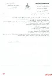 تصمیمات مجمع عمومی 