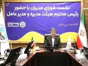 ضرورت ارتقا فرهنگ سازمانی مبتنی بر مشتری مداری در بیمه ایران 