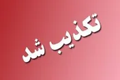 تکذیب خبر لغو عرضه اولیه زکشت