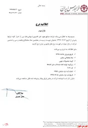درج نماد معاملاتی 