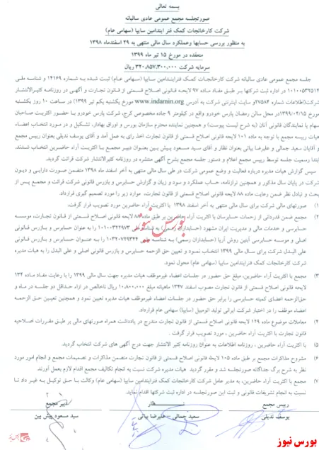 دستان خالی سهامداران 