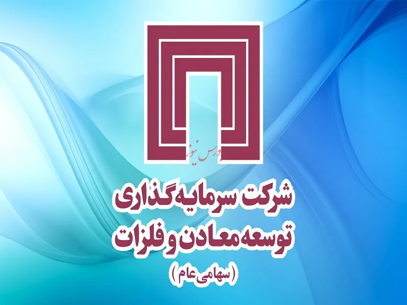 ومعادن