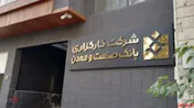بازدهی کمتر از ۴۵ درصدی صندوق 