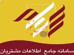 الزام به پرداخت مطالبات سنواتی سهامداران سجامی