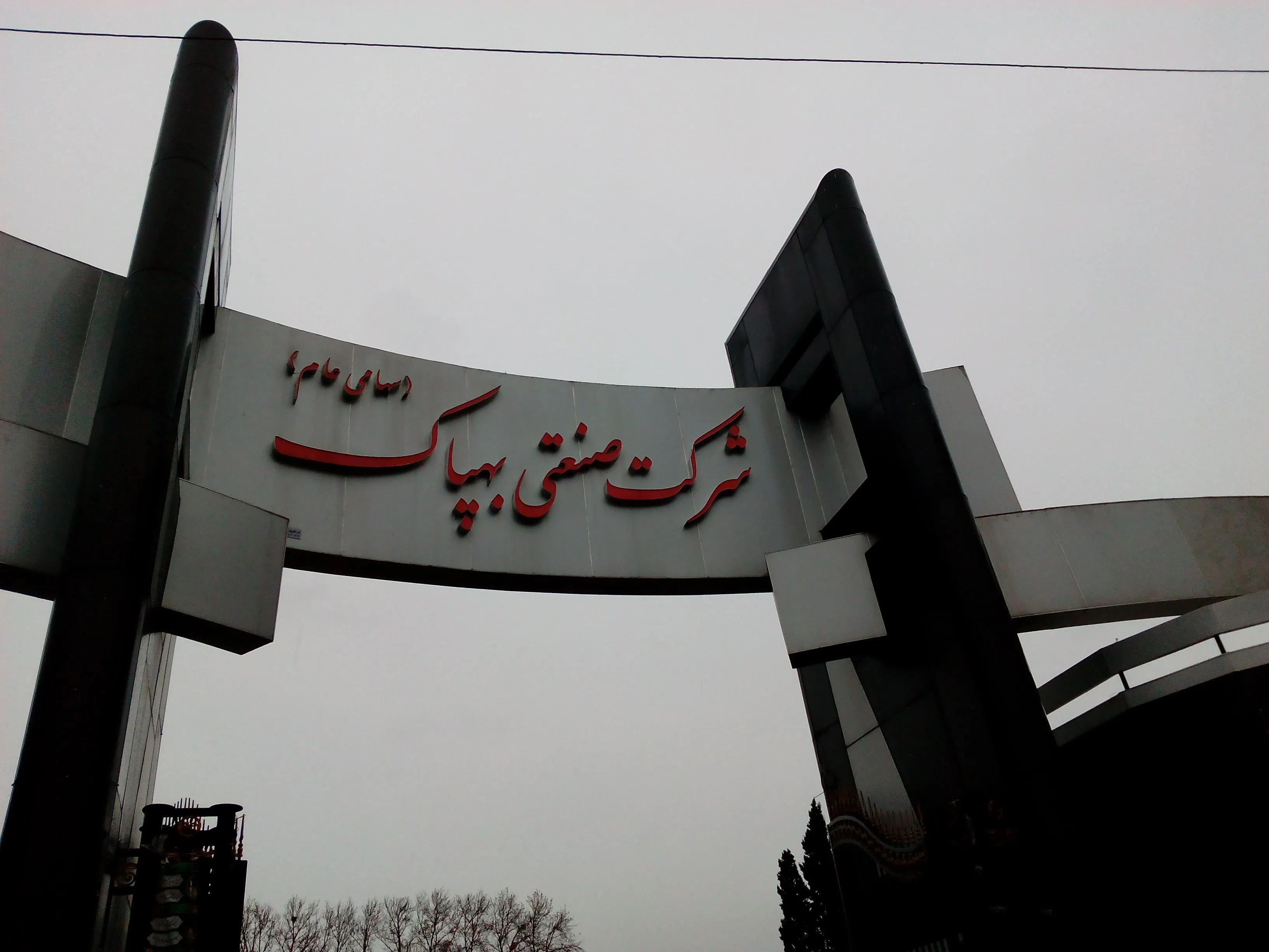 فروش 