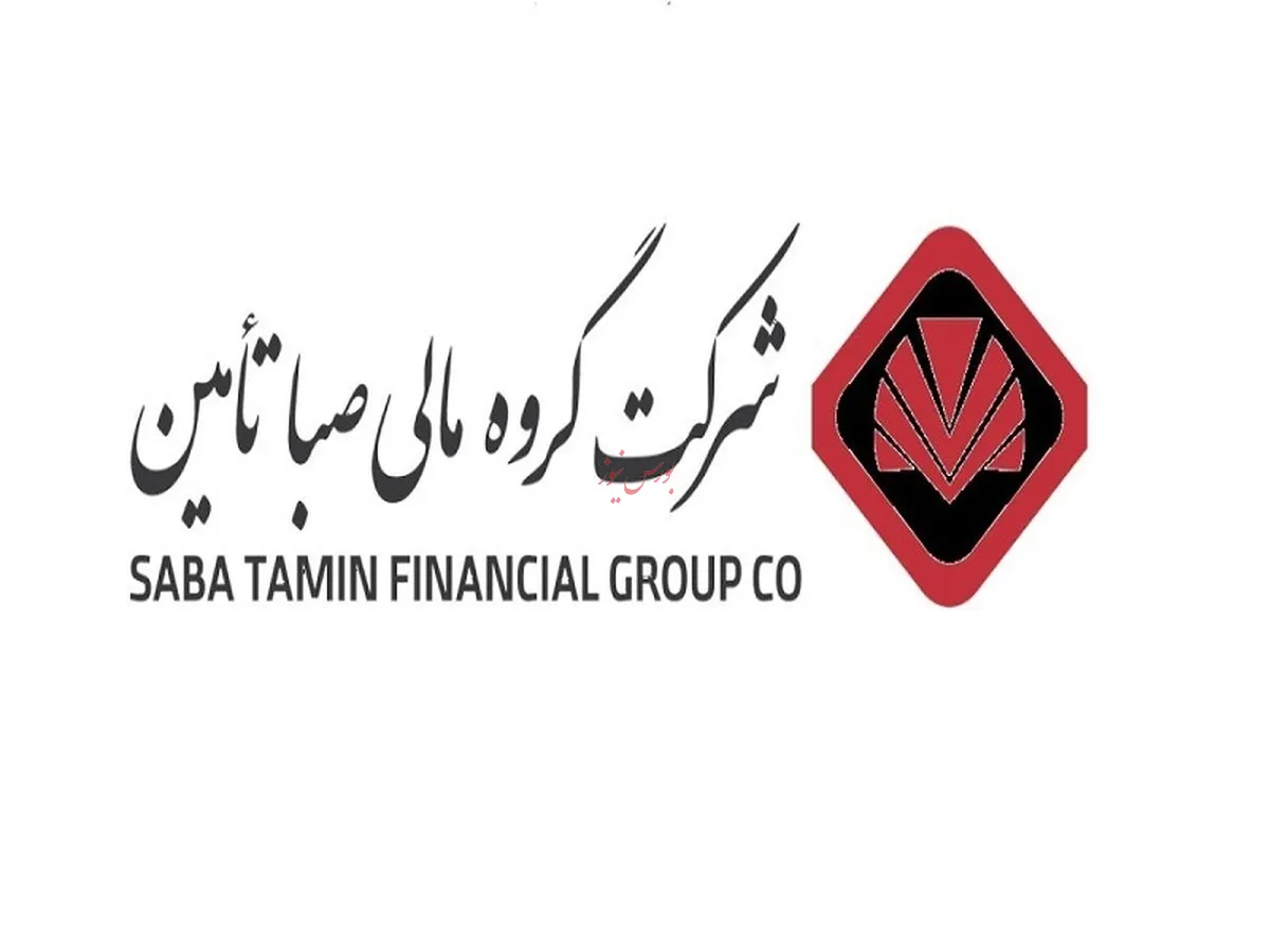 برآورد سود تقسیمی ۵۷۶ ریالی برای هر سهم صبا تأمین