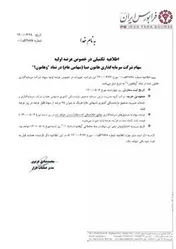 عرضه اولیه ها؛ به بهانه سهامدار خرد به کام رانت داران سرخطی