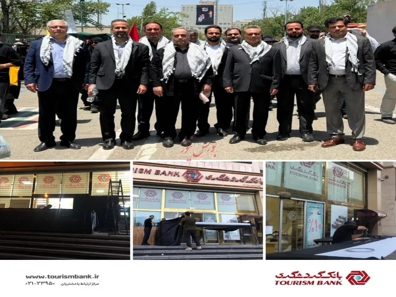 بانک گردشگری