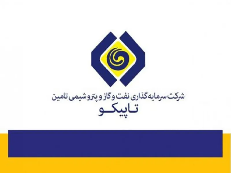 بازگشایی نماد معاملاتی «تاپیکو»