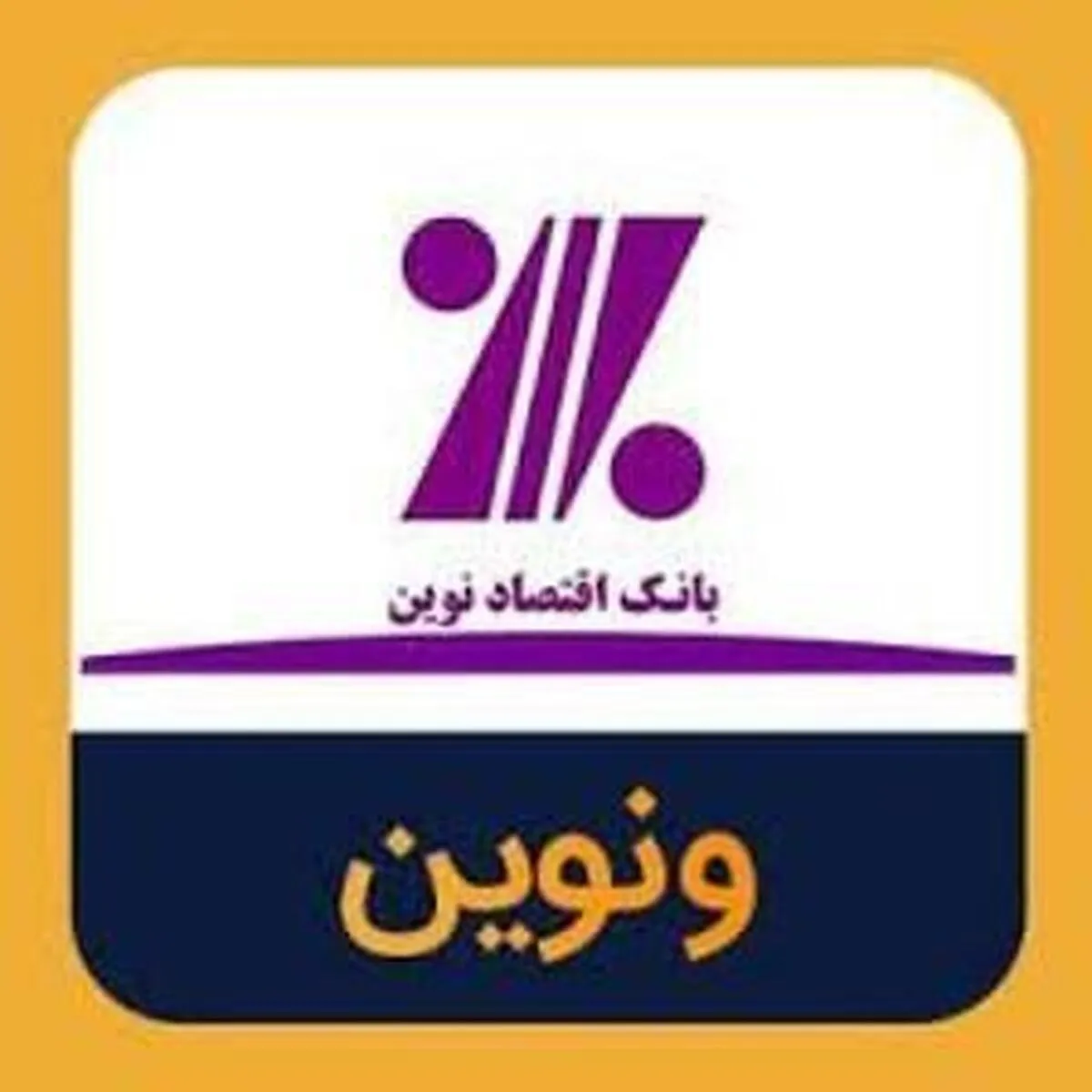 ثبت افزایش سرمایه ونوین به مرحله نهایی رسید