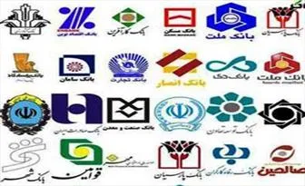 میزان تسهیلات پرداختی بانک‌ها سال گذشته ۴۴.۵ درصد افزایش داشت