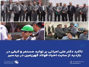 تأکید مدیرعامل 