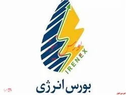 خودنمایی بیش از ۲۳۴ هزار تن فرآورده هیدروکربوری در بورس انرژی