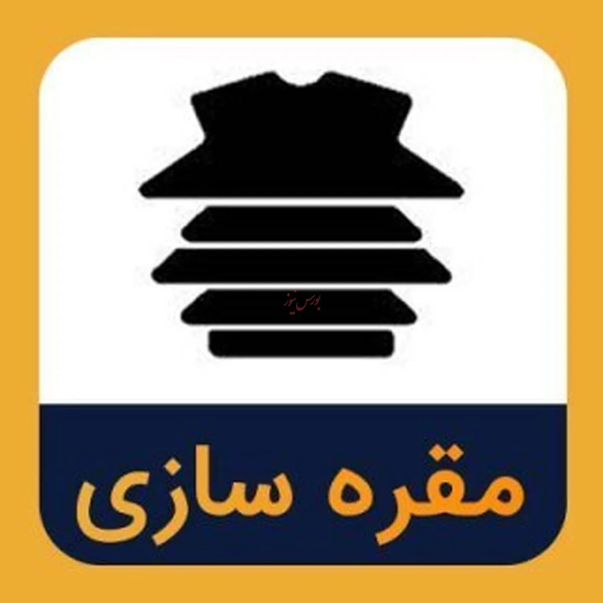 گردهمایی سهامداران 