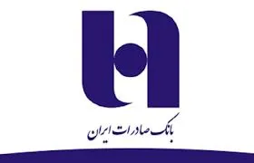 برگزاری دومین المپیاد علمی کارکنان بانک های کشور