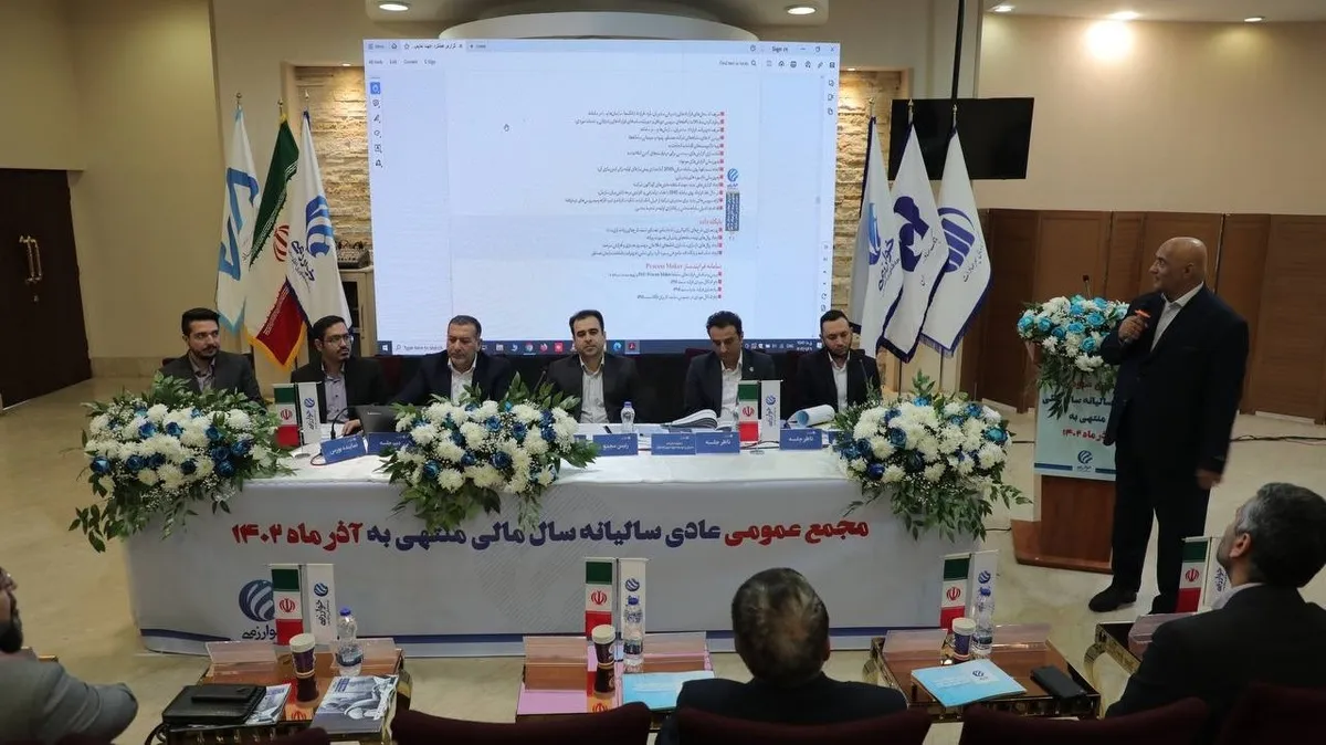 مجمع عمومی عادی سالیانه شرکت توسعه فناوری اطلاعات خوارزمی برگزار شد