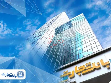 تجارت