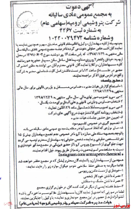 زنگ مجمع 