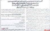 سهامداران 