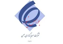 انتشار صورت وضعیت پورتفوی سرمایه گذاری های «وبهمن»