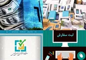 بازگشت محدودیت ویرایش تعرفه های بازرگانی