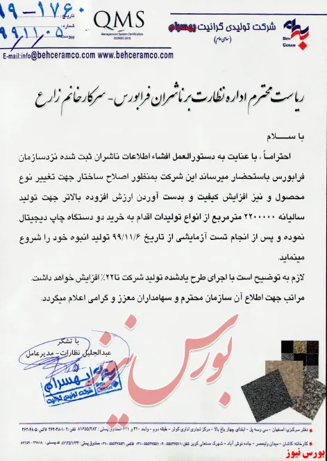 افزایش ۲۲ درصدی تولید و فروش 