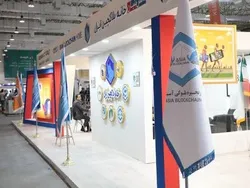 ایجاد بانک فرامرزی جهت تسهیل روابط تجاری