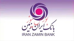 بانک ایران زمین امیدوار به روزهای بهتر