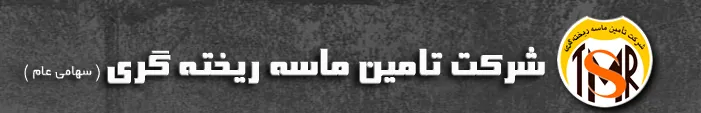 توقف نماد معاملاتی «کماسه»