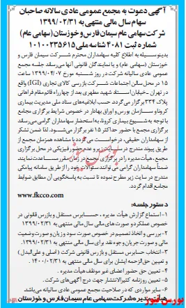 مجمع 