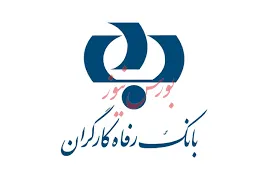 جشنواره قرعه‌کشی حساب‌های قرض‌الحسنه پس‌انداز بانک رفاه
