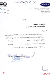 سهامداران 