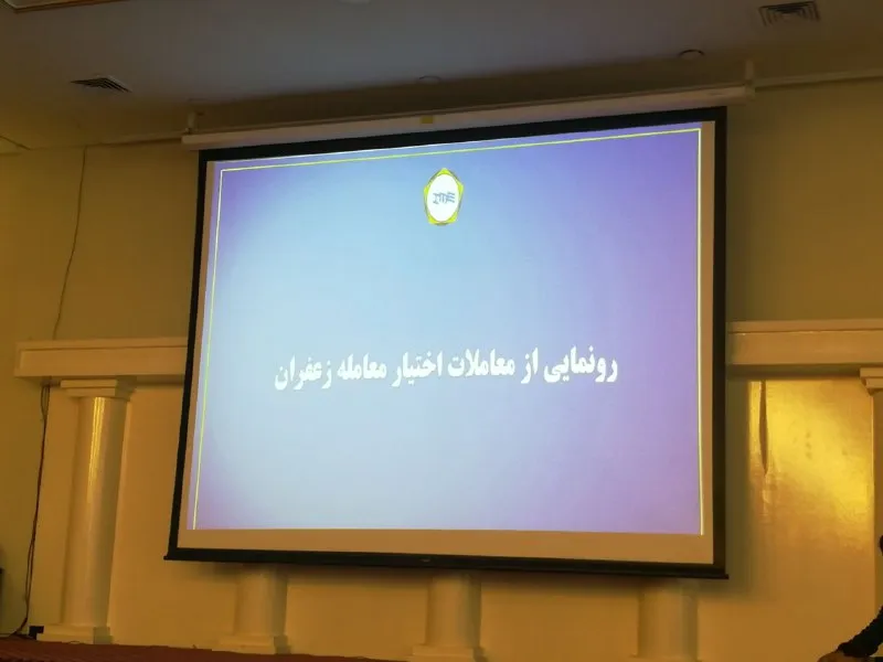 معامله 66 تن زعفران در بازار فیزیکی