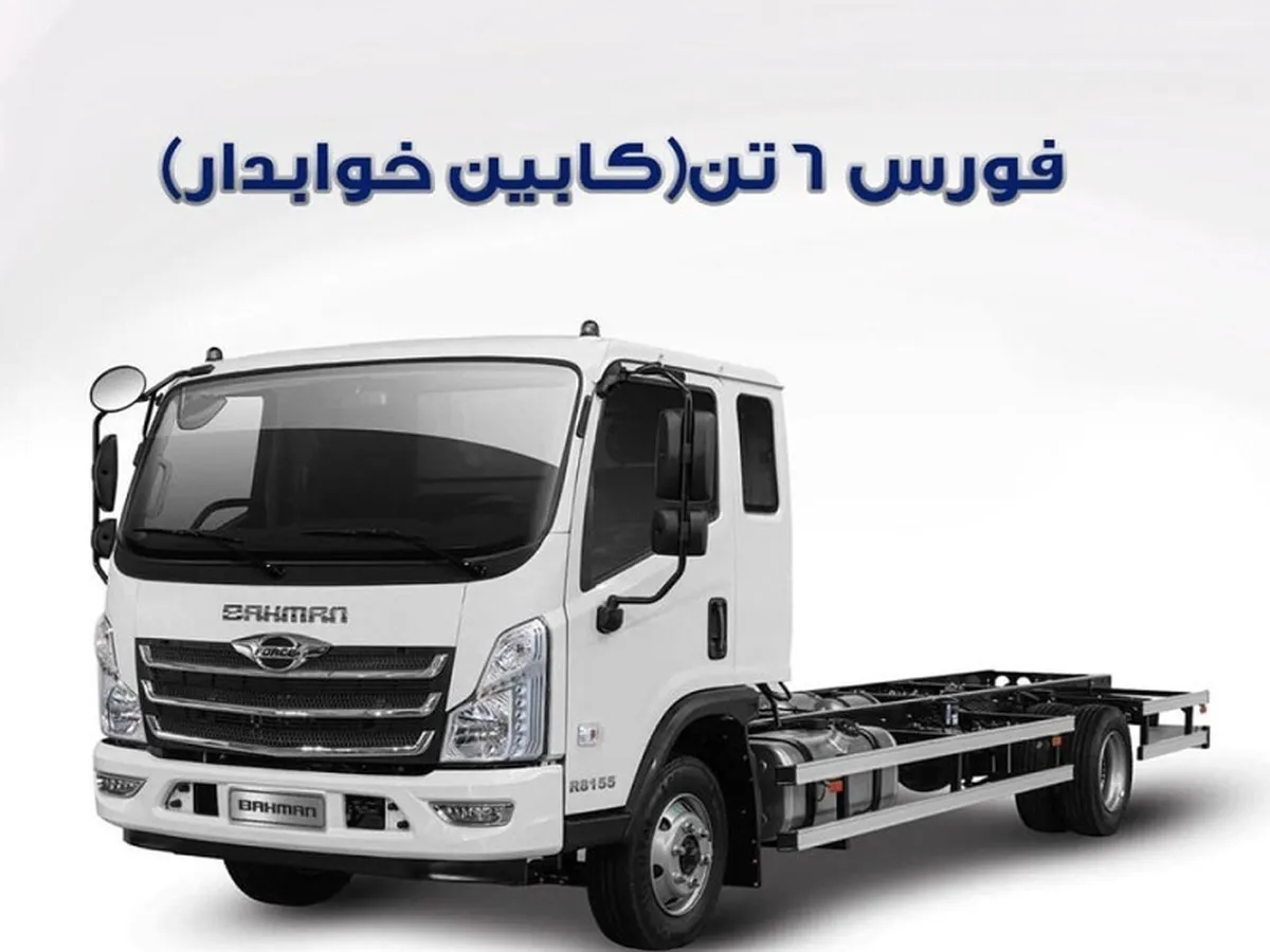 ۷۰ دستگاه کامیونت فورس در راه بورس کالا