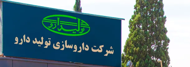 کاهش تولید و افزایش هزینه‌های مالی/ افت ۱۸درصدی مقادیر فروش را جبران نشد