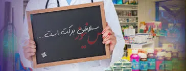 تعیین زمان تشکیل مجمع «برکت»