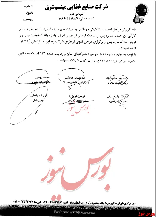 مهمانسرای 