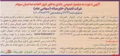 اقدام به تغییر هیات مدیره 