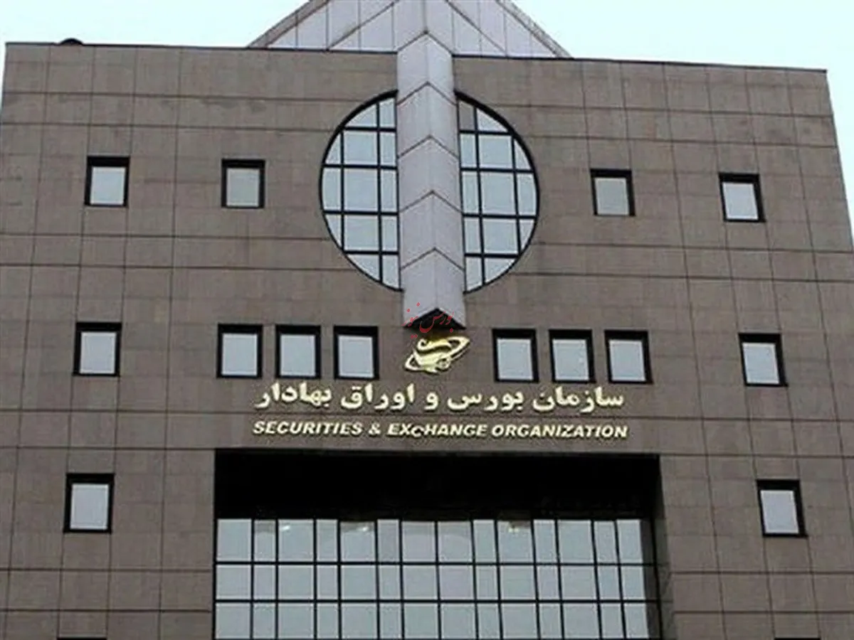 تعطیلی بازار سرمایه تا هفته آینده