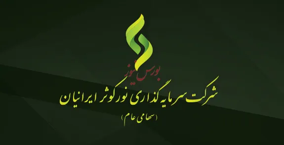 سود انباشته بیش از  ۲هزارمیلیارد ریالی «وسکاب»