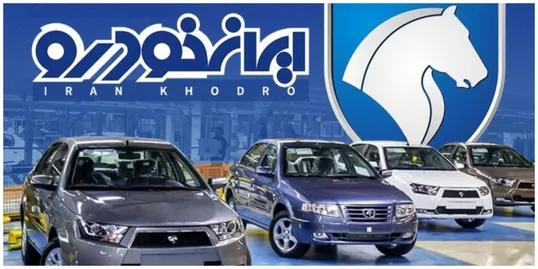 افزایش نرخ ایران خودرو؛ کلید سودآوری و پایان عصر دلالان